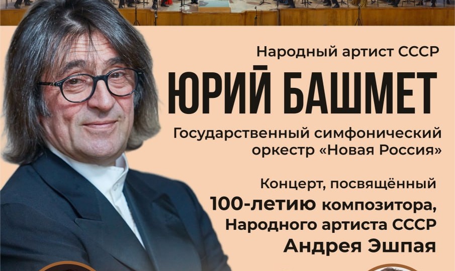 Чувашский государственный театр оперы и балета