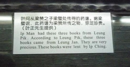 Фотография из музей Ип Мана в Фошане. Надепись гласит: "Это три книги Ип Ман получил от Лян Бика. По словам Лян Бика эти книги получены от Лян Цзаня. Они очень ценны. Эти книги переданы Ип Чином".
