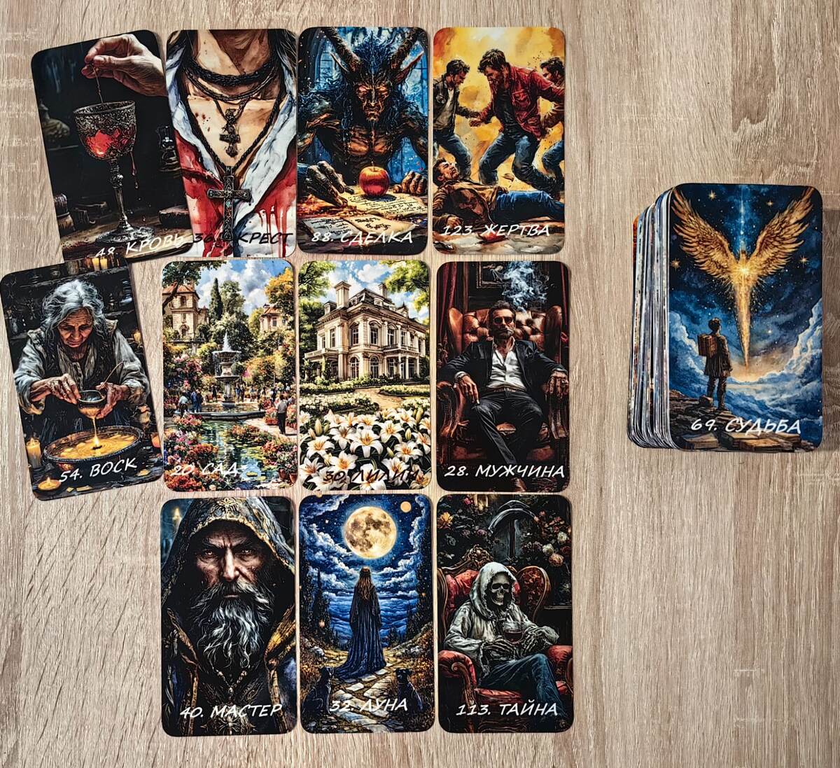 Расклад «Лабиринт сновидения»