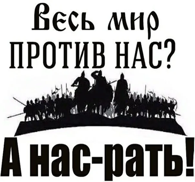 Фото из соцсети ВКонтакте ресурса Газета.Ru/Россия непобедима 