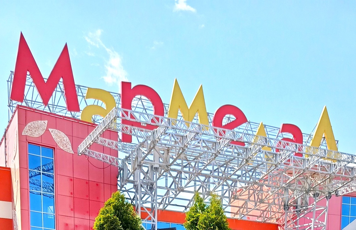 Торговый центр "Мармелад" в Волгограде