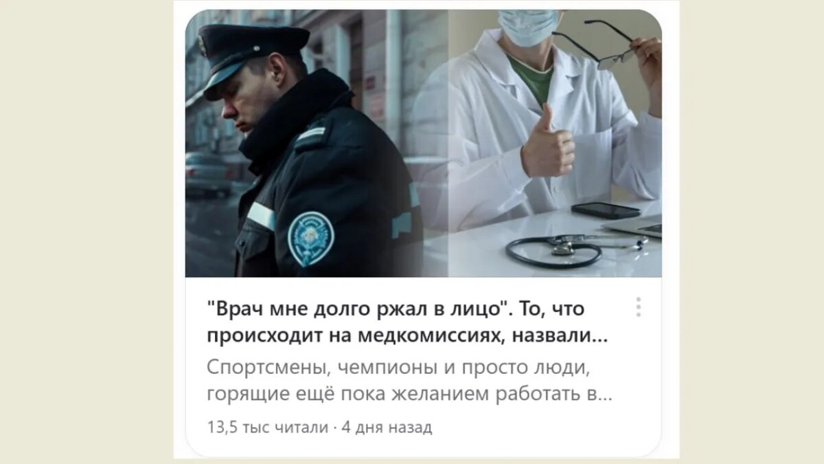 Скрин дзен-канала "Новороссия"