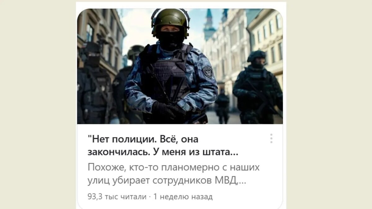 Скрин дзен-канала "Новороссия".