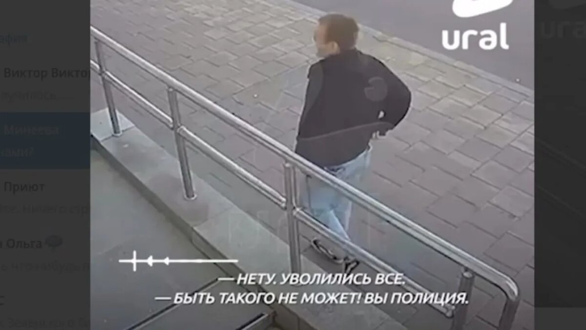 Скрин с канала Mash.