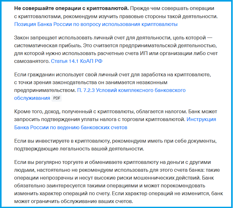 https://www.tbank.ru/bank/help/general/115-fz-individual/about/check/?ysclid=mer23c98rh507270996