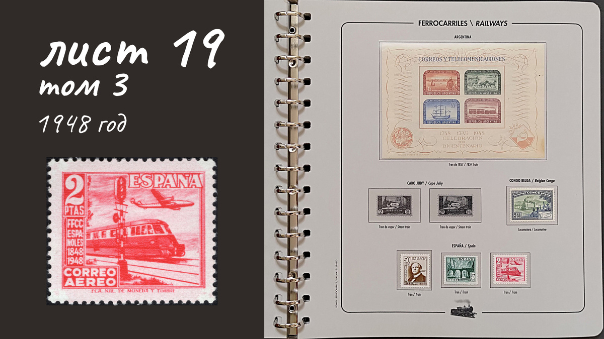 Лист 19, Том 3