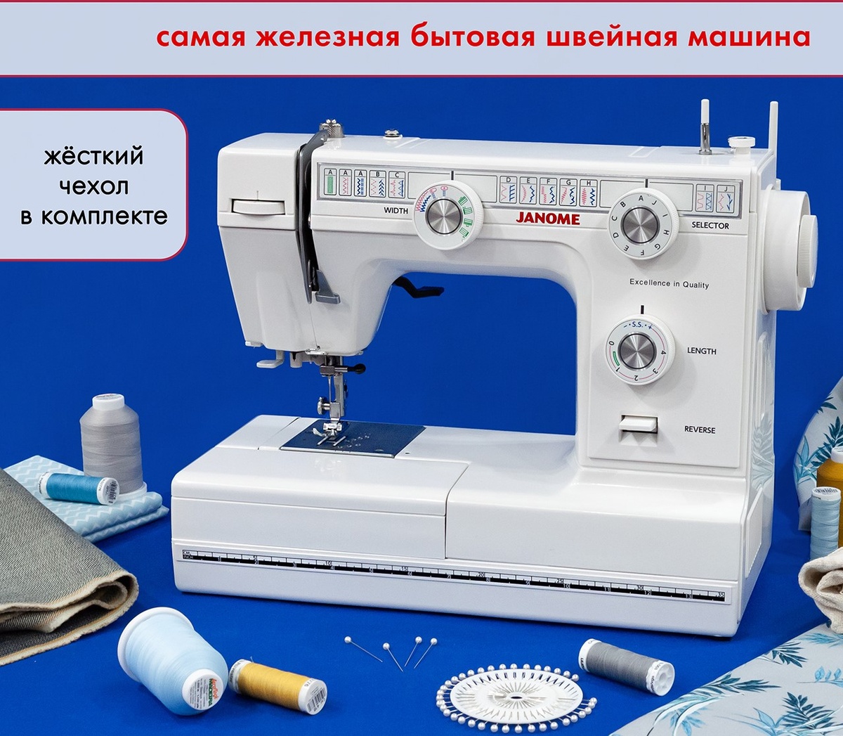 Janome 394HD