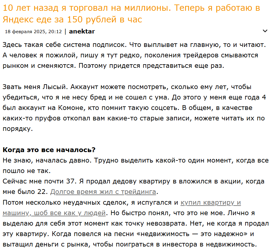 История, которая должна поставить мозги на место, часть 1