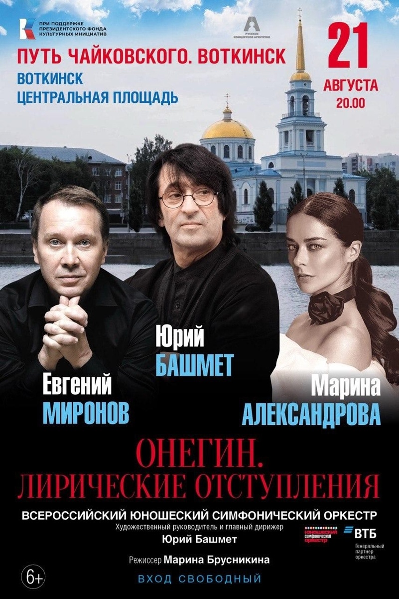 Афиша из открытых источников