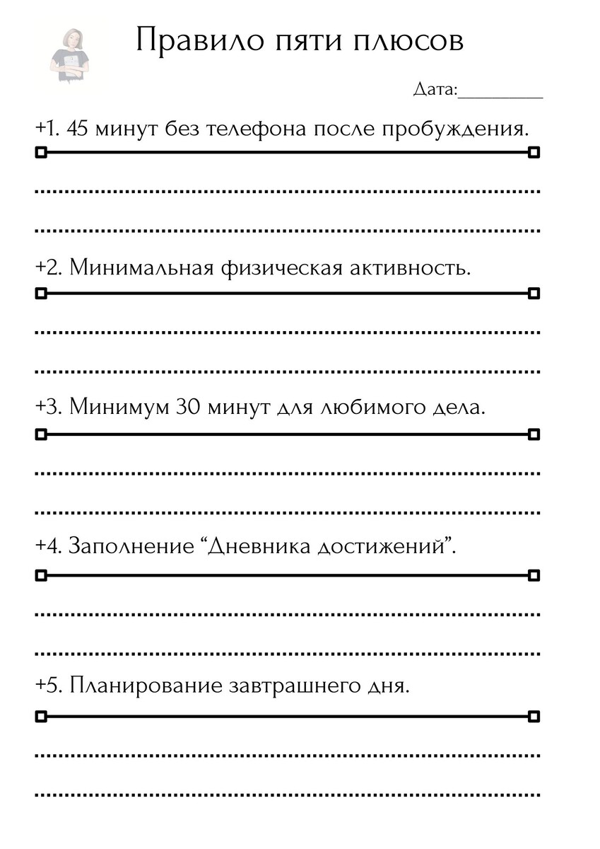 Шаблон.