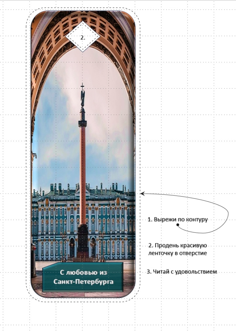 Авторская закладка