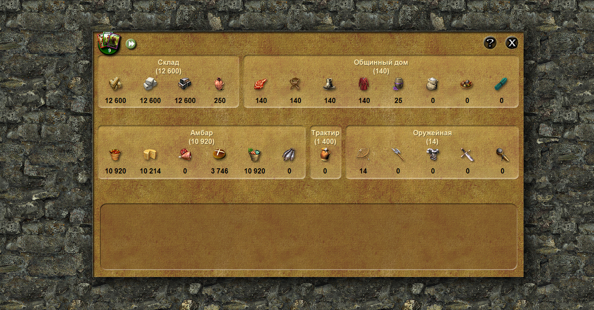 Меню ресурсов