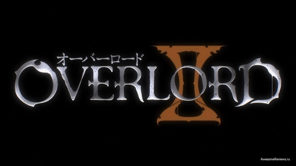 Повелитель 2 сезон