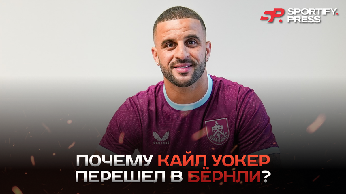 Фото: социальные сети Кайла Уокера