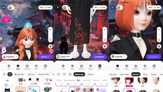    Аксессуары с питомцем в ZEPETO