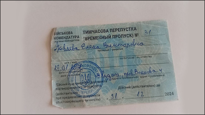    ТАКИЕ ПРОПУСКА ВЫДАЛИ КАЖДОМУ ЖИТЕЛЮ СУДЖИ, ЧТОБЫ ОНИ МОГЛИ ПЕРЕДВИГАТЬСЯ ПО ГОРОДУ. ФОТО ПРЕДОСТАВЛЕНО ЕЛЕНОЙ ЯКОВЛЕВОЙ