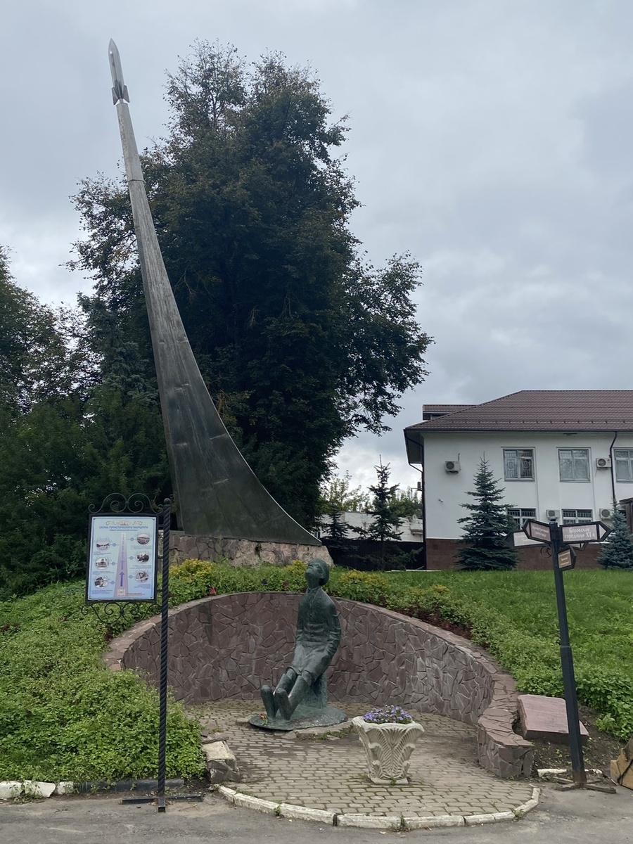 Памятник Константину Циолковскому в Боровске называется  «Сельский учитель»