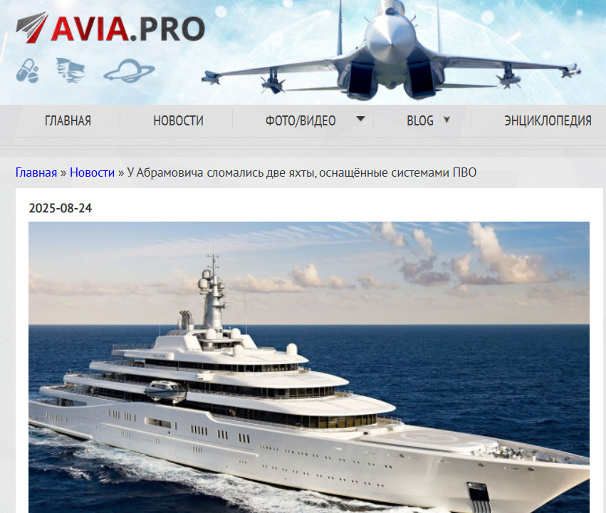    ФОТО: СКРИНШОТ СТРАНИЦЫ САЙТА AVIA.PRO