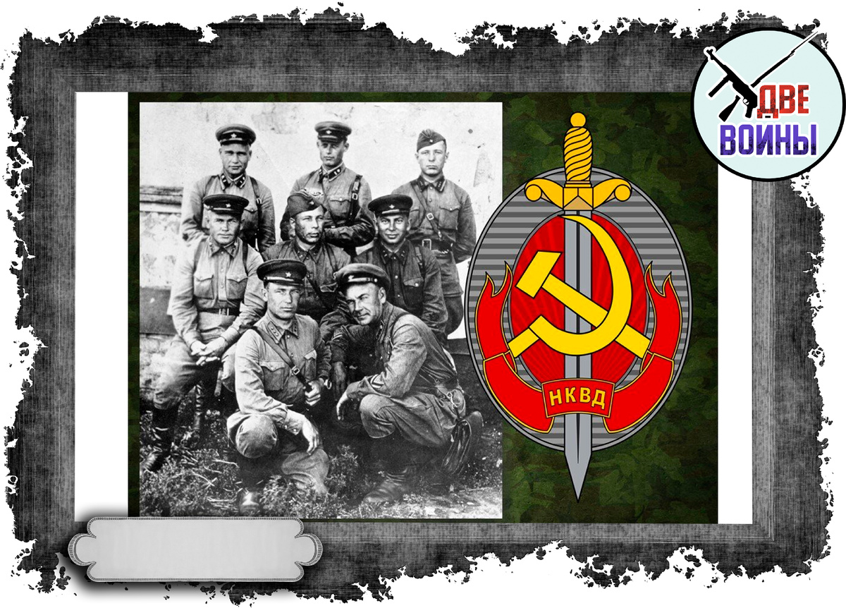 Сотрудники НКВД в годы ВОВ. Фото в свободном доступе.