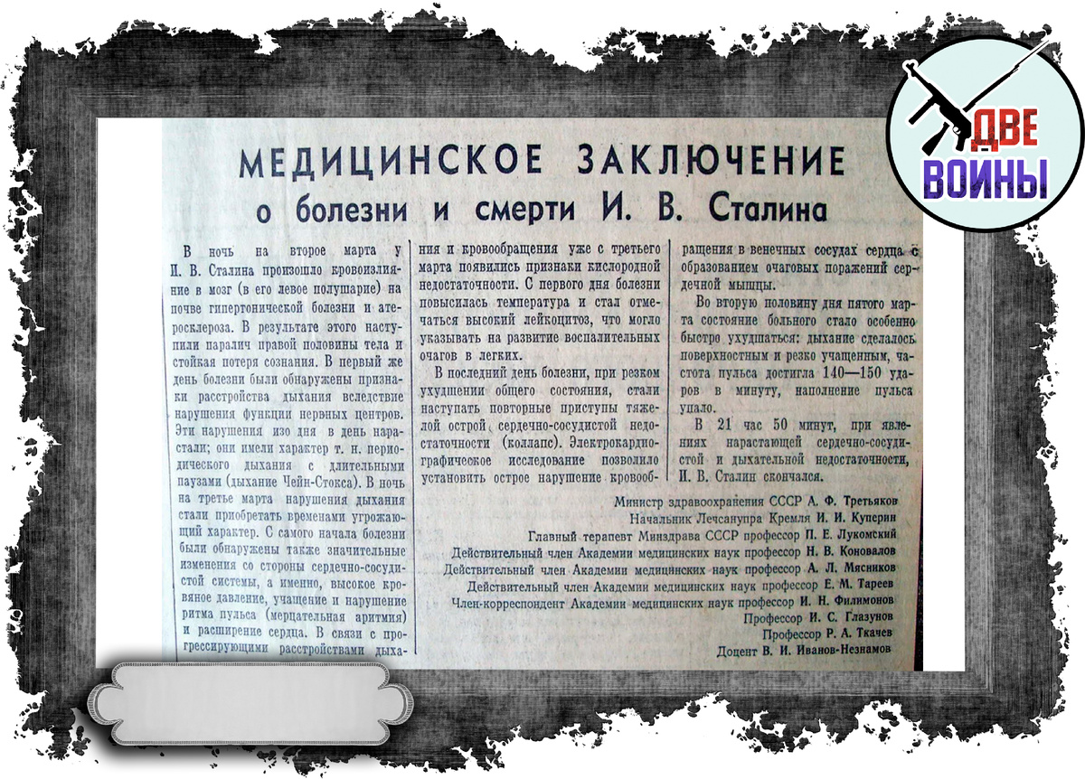 Это официальное заключение. Фото в свободном доступе.