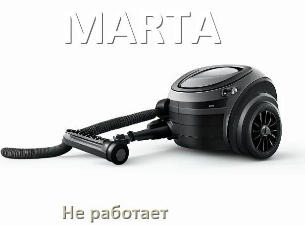 
Почему пылесос MARTA не работает и не включается что делать