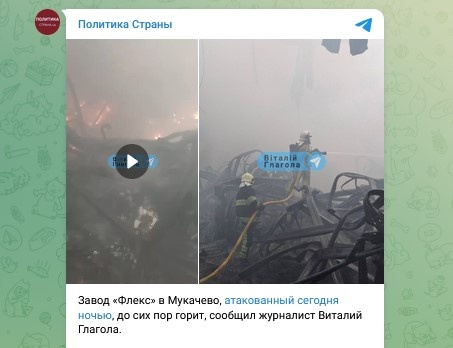    Фото: Скриншот Telegram/Политика Страны