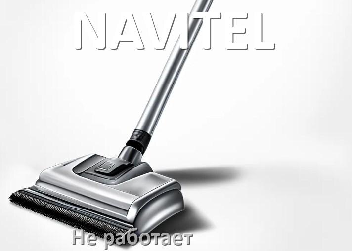 
Почему пылесос NAVITEL не работает и не включается что делать