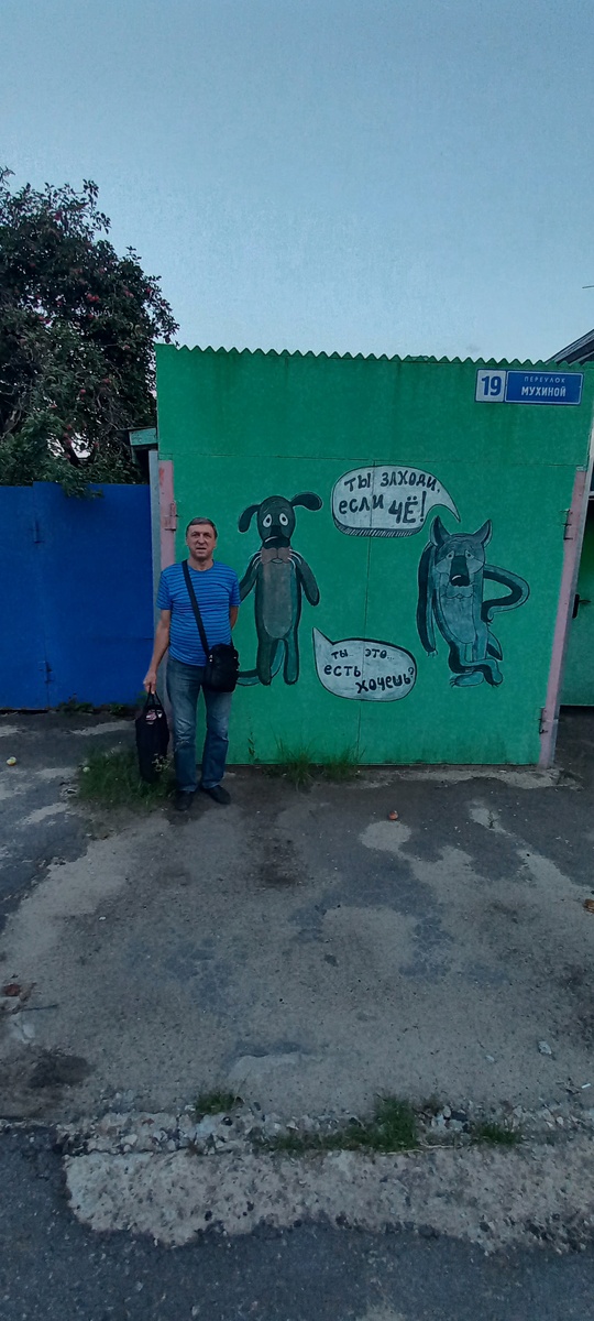 Мой муж, фото личное