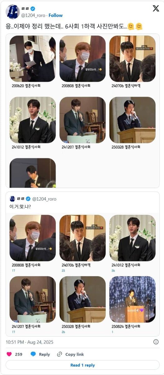    Пост: https://twitter.com/1204_roro/status/1959614508147921080