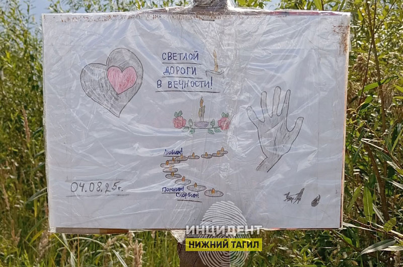     Фото: Инцидент Нижний Тагил