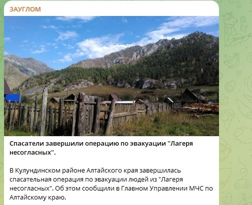    Фото: Скриншот Telegram/ЗАУГЛОМ