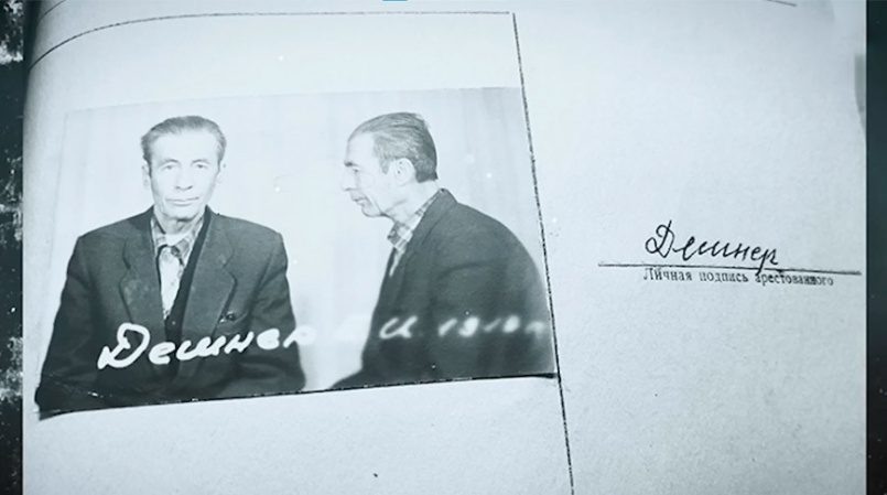 «Зверь работал в школе»: в 1979 г. КГБ задержал нацистского полицая Евгения Дешнера