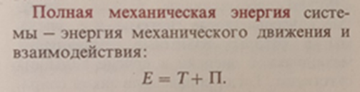 Т. И. Трофимова, "Курс физики".