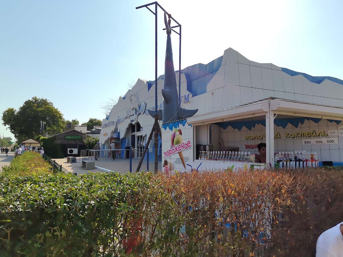 Океанариум