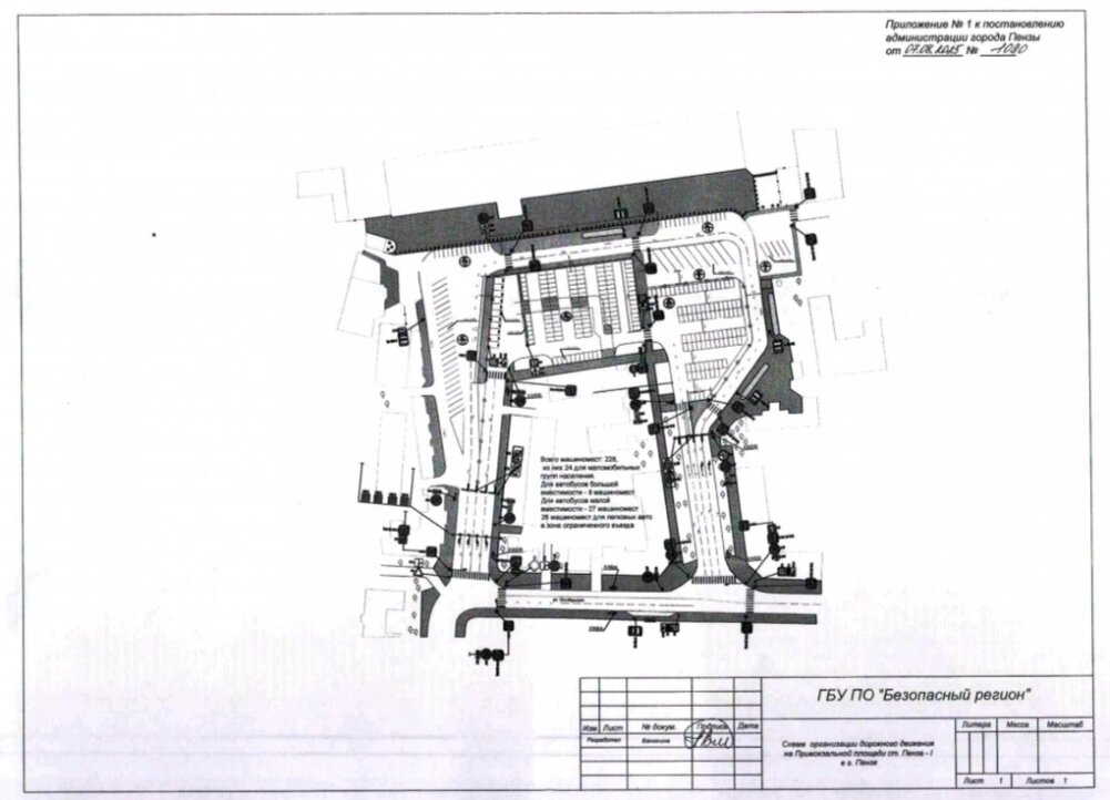    Фото: Администрация Пензы