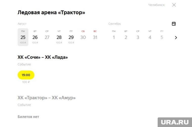     Билетов на матч с «Амуром» нет в продаже hctraktor.org