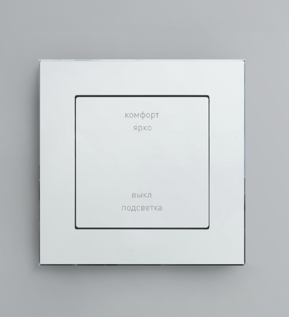 Сценарный мастер-выключатель