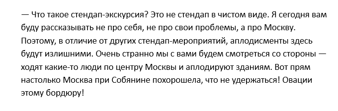Записывала всю экскурсию на диктофон, постараюсь вставлять некоторые шутейки нашего гида