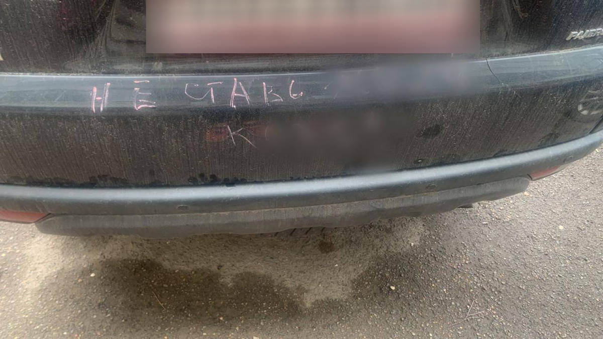     Красноярку оштрафовали за оскорбительные надписи на авто соседа