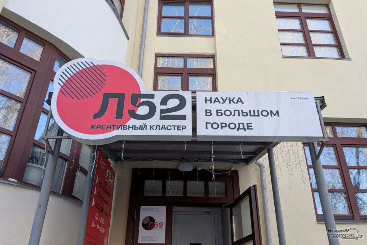    Фото: Ольга Аникина © ИА «Уральский меридиан»