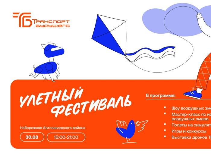    ФОТО: предоставлено пресс-службой "Транспорт будущего"