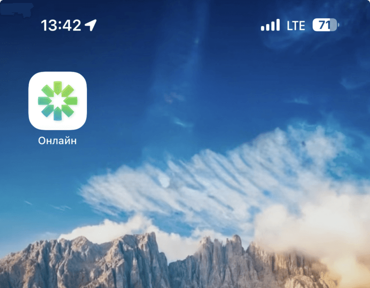    Новое приложение называется «Активы Онлайн»