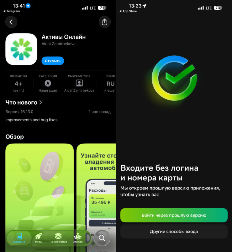    Скорее качайте новую программу
