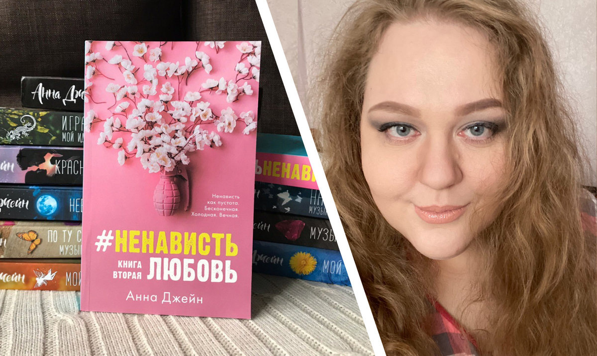 Источник: vk.com/anna_jane
