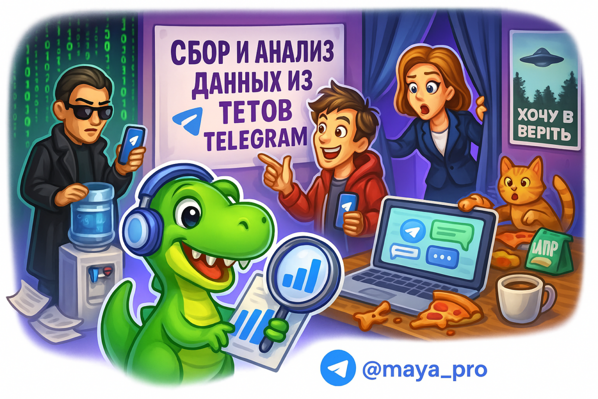    Как завоевать рынок, автоматизировав Telegram с помощью Make.com: сокровища данных на автопилоте! Артур Хорошев