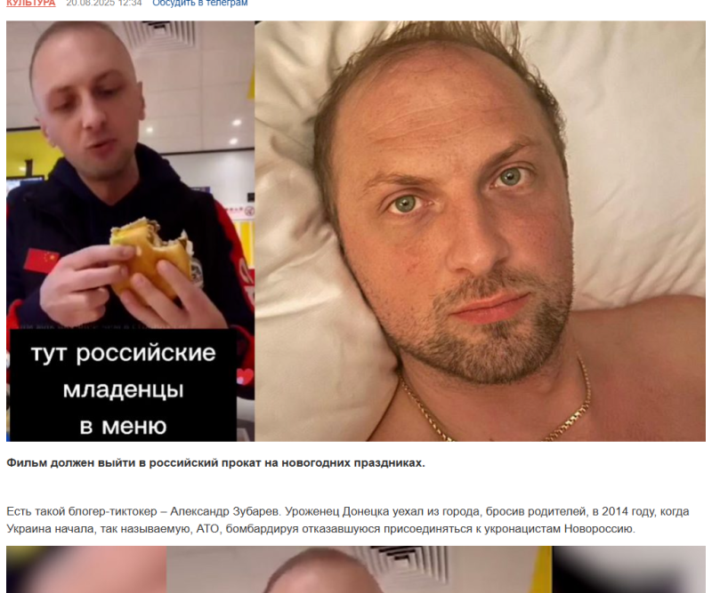    ФОТО: Скриншот статьи издания "Блокнот"