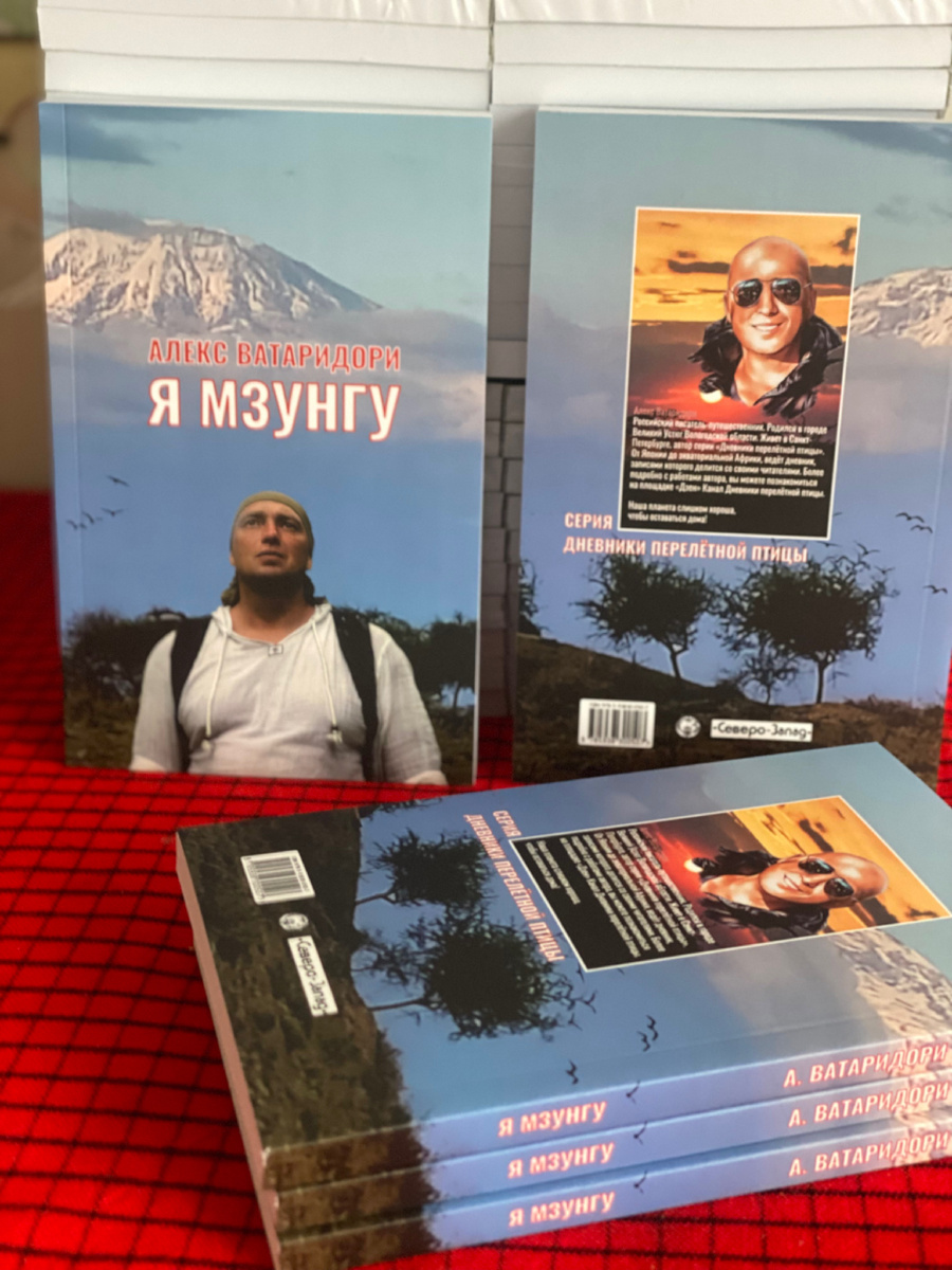 Купить книги автора можно по телефону 89967631495 вацап.