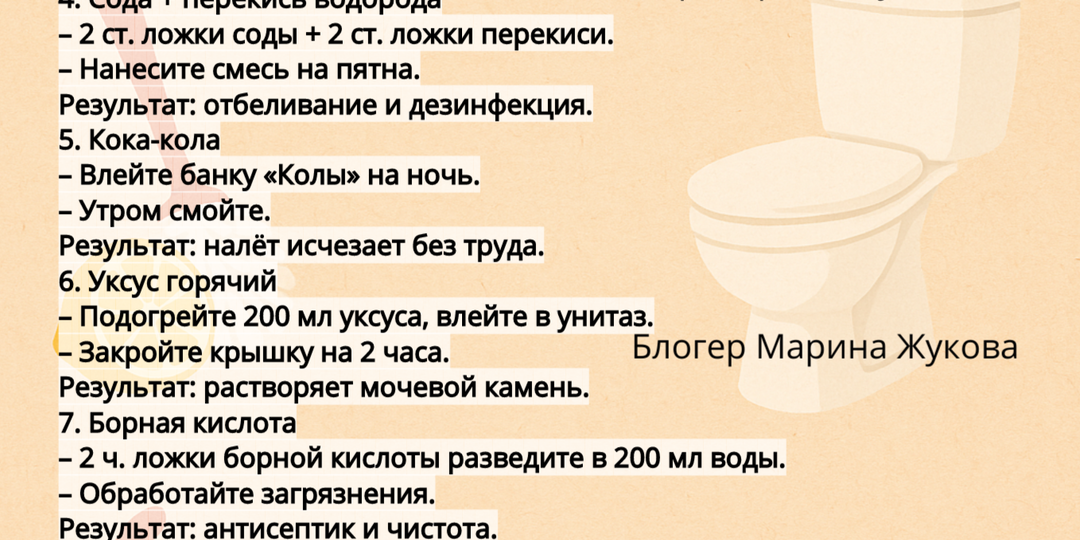 Грязный унитаз? Держи рабочие решения! Унитаз будет как Алмаз!