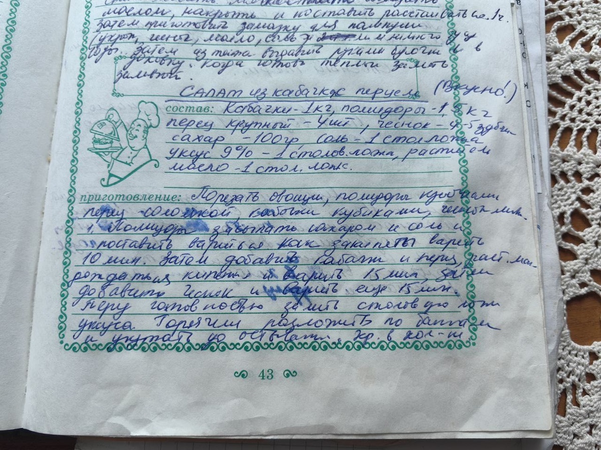 Вот так он у меня записан в тетрадке