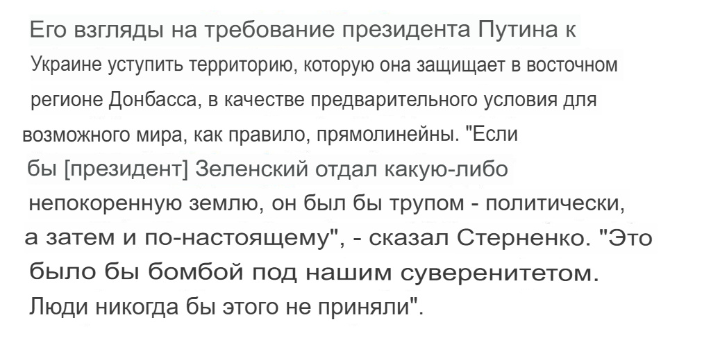 Перевод текста The Times